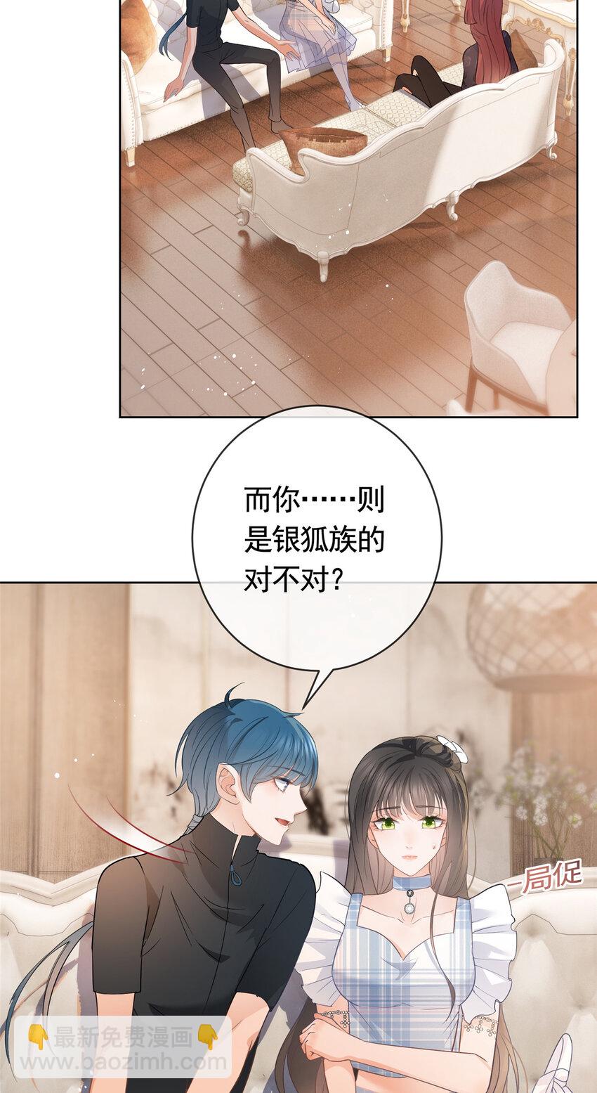 055 真巧，我也不是人-第56话
