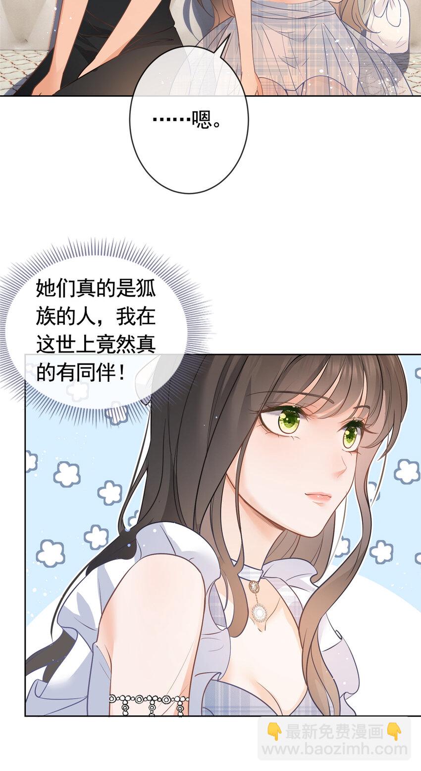 055 真巧，我也不是人-第56话