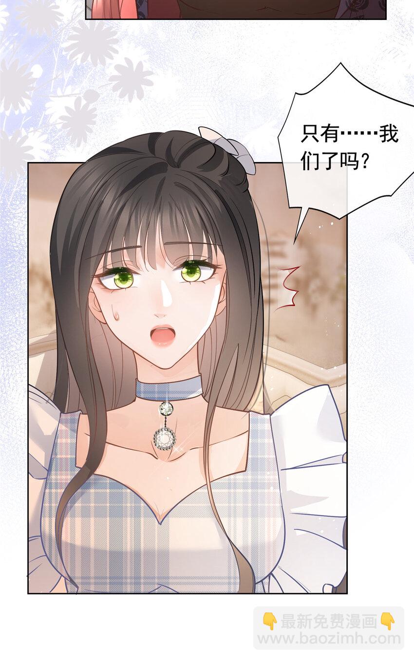 055 真巧，我也不是人-第56话