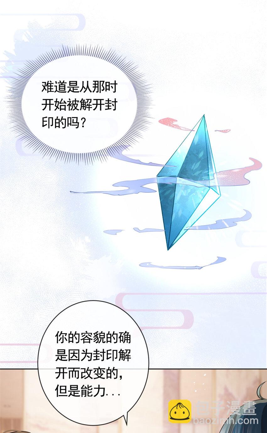 055 真巧，我也不是人-第56话