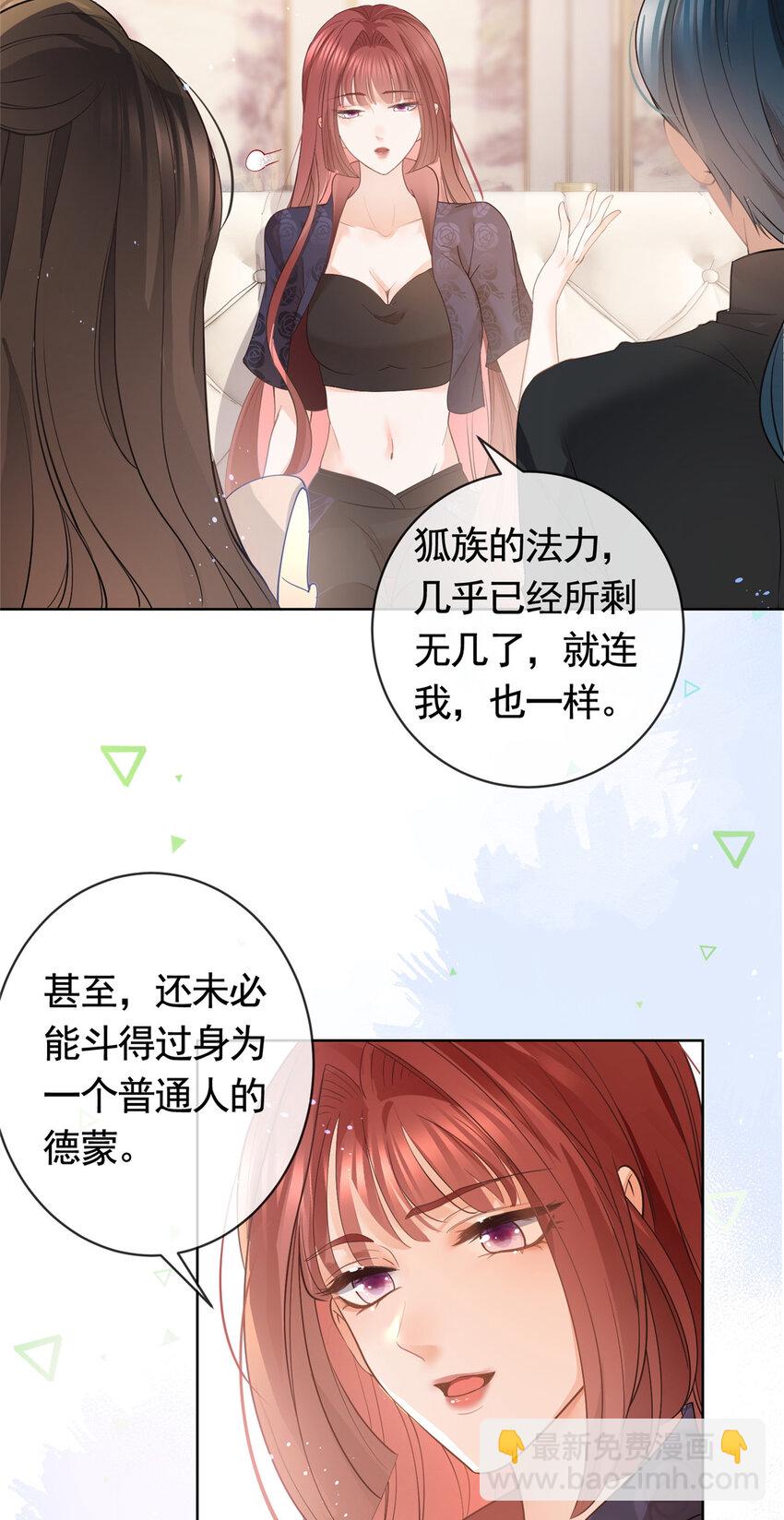 055 真巧，我也不是人-第56话