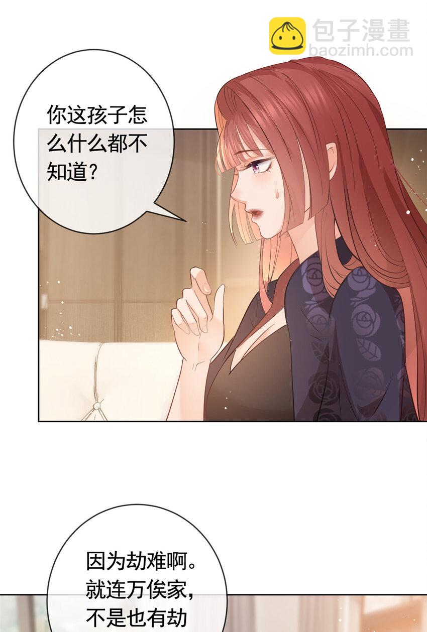 055 真巧，我也不是人-第56话