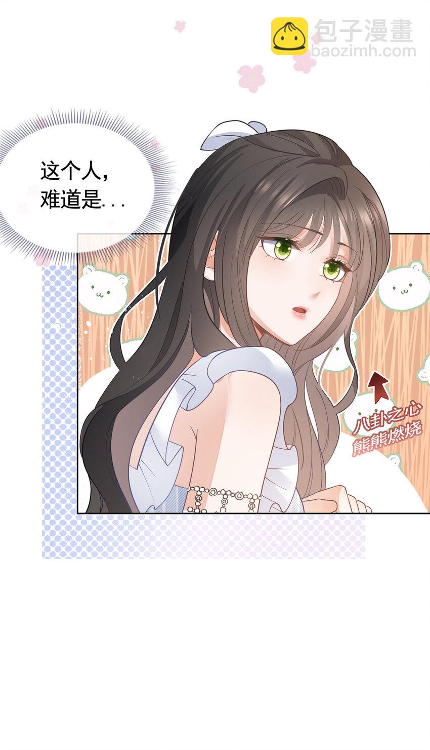 055 真巧，我也不是人-第56话
