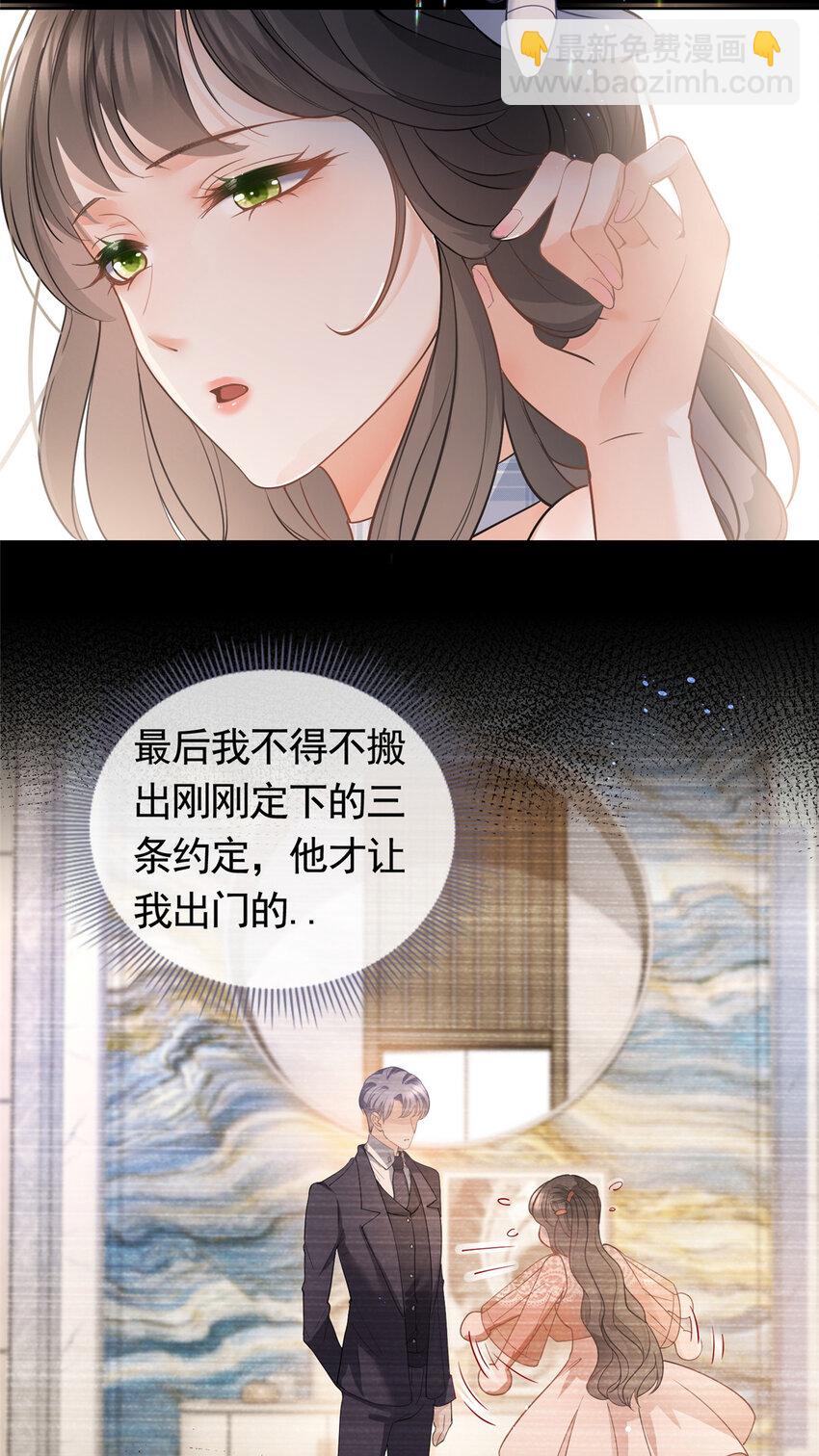 055 真巧，我也不是人-第56话