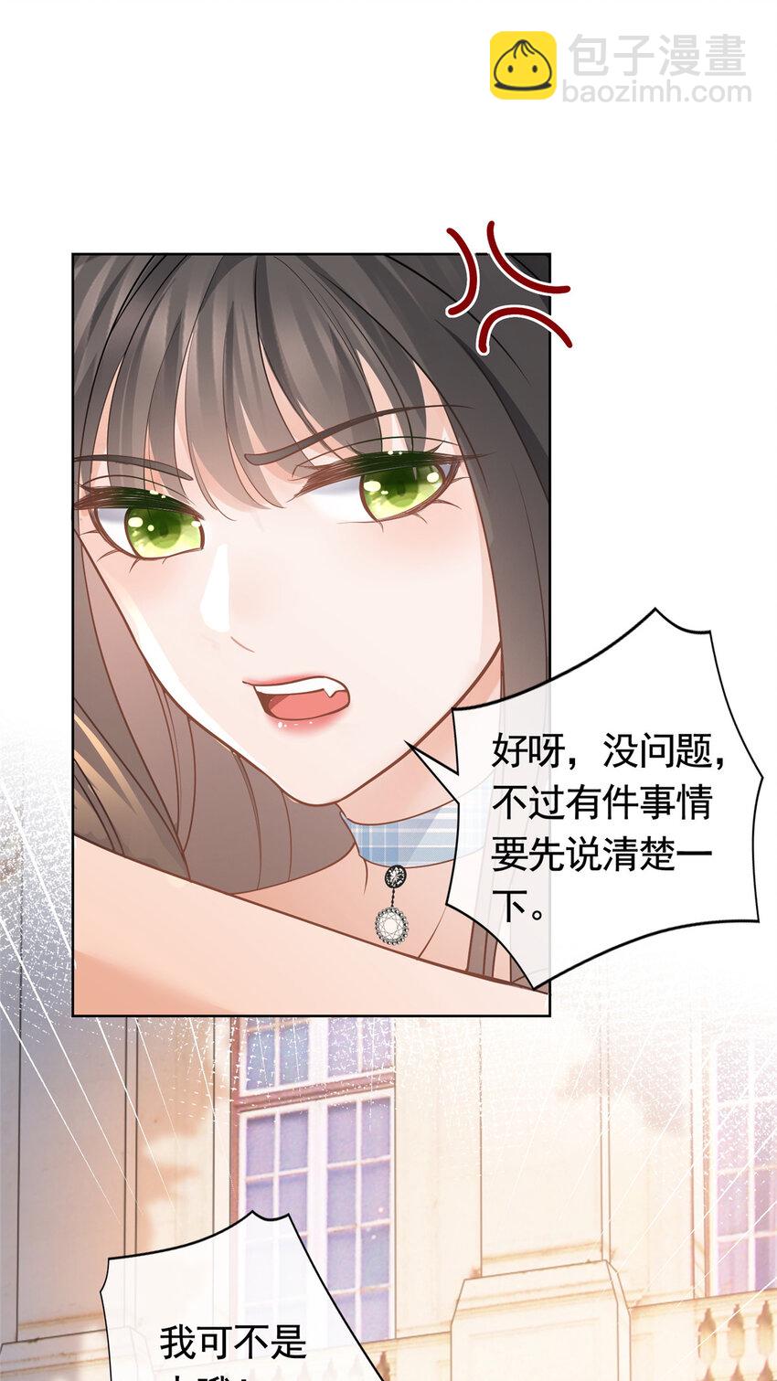 055 真巧，我也不是人-第56话