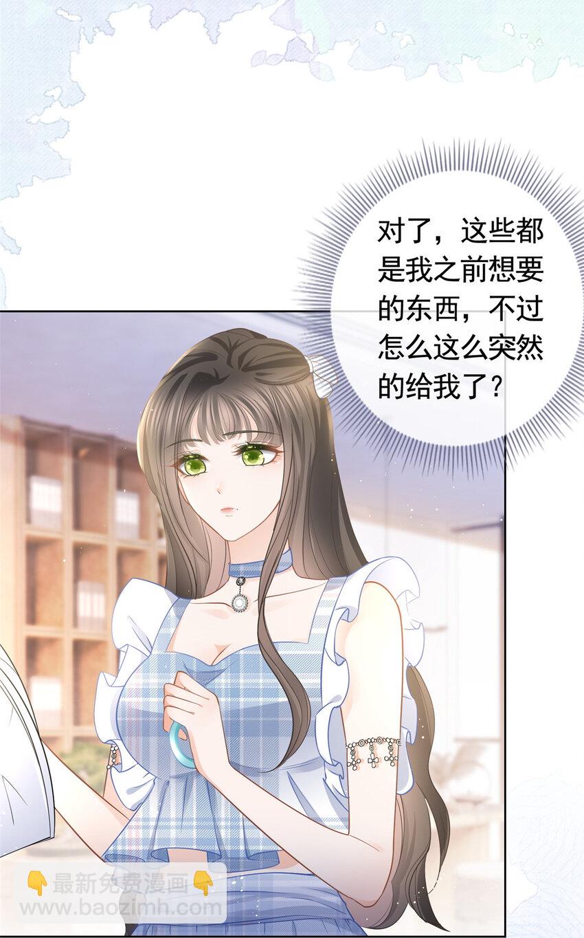 057 霸道总裁的浪漫-第58话