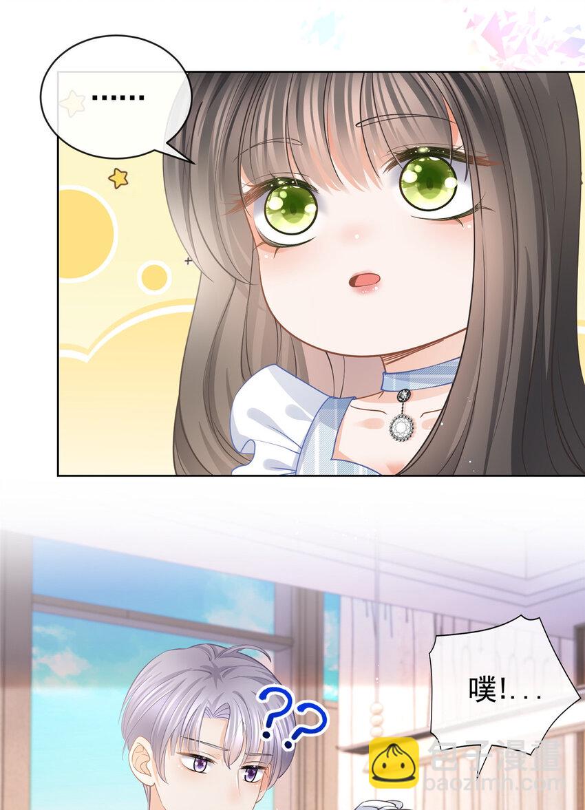 057 霸道总裁的浪漫-第58话