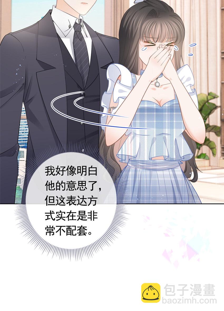 057 霸道总裁的浪漫-第58话