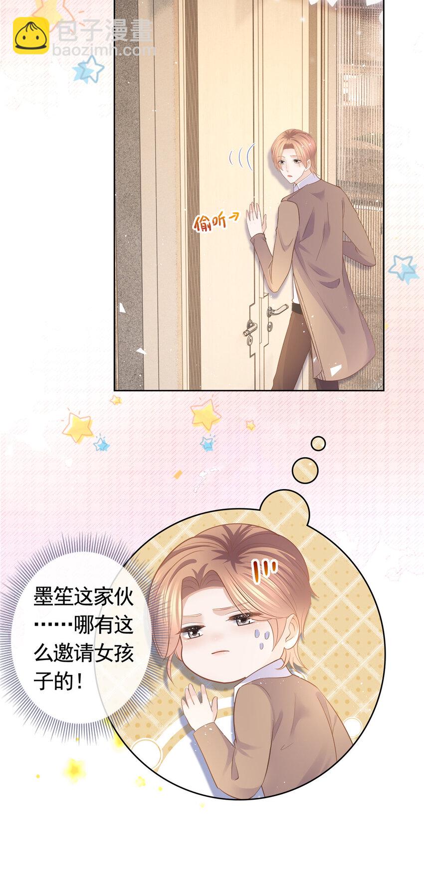 057 霸道总裁的浪漫-第58话