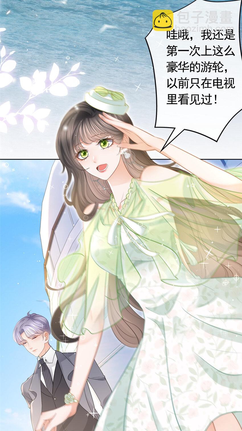 057 霸道总裁的浪漫-第58话