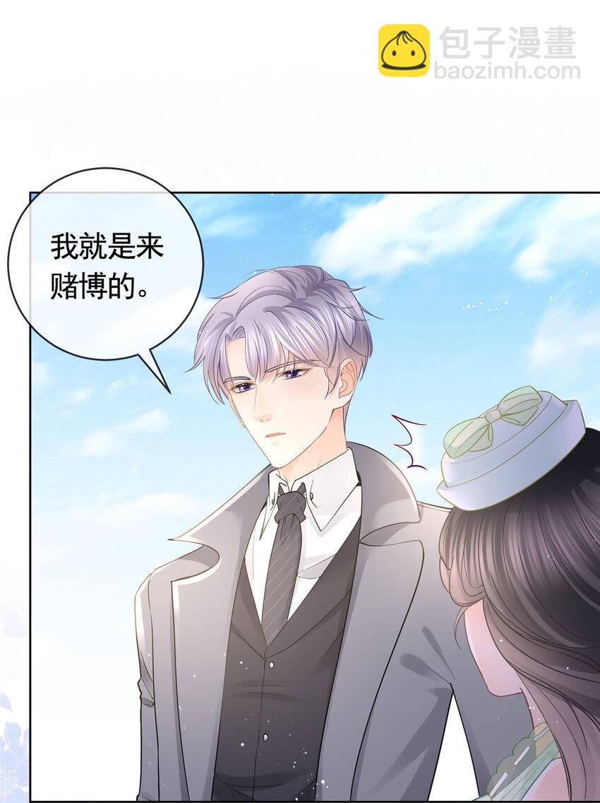 057 霸道总裁的浪漫-第58话