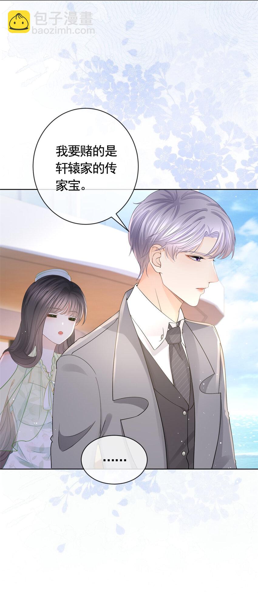 057 霸道总裁的浪漫-第58话
