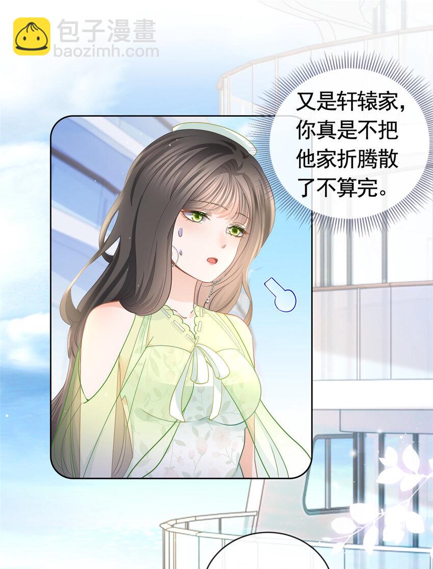 057 霸道总裁的浪漫-第58话