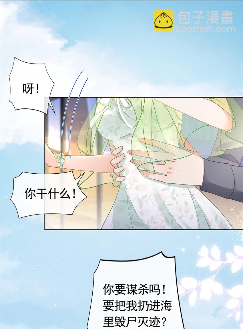 057 霸道总裁的浪漫-第58话