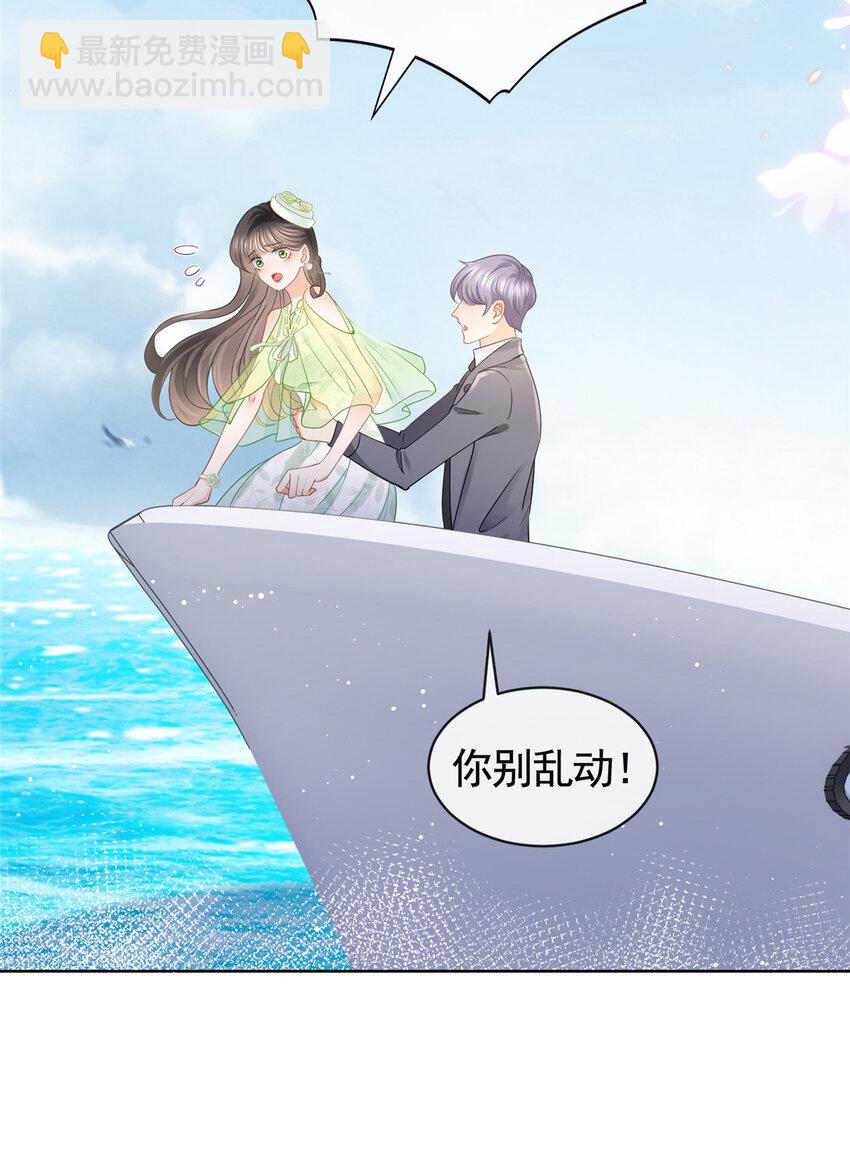 057 霸道总裁的浪漫-第58话