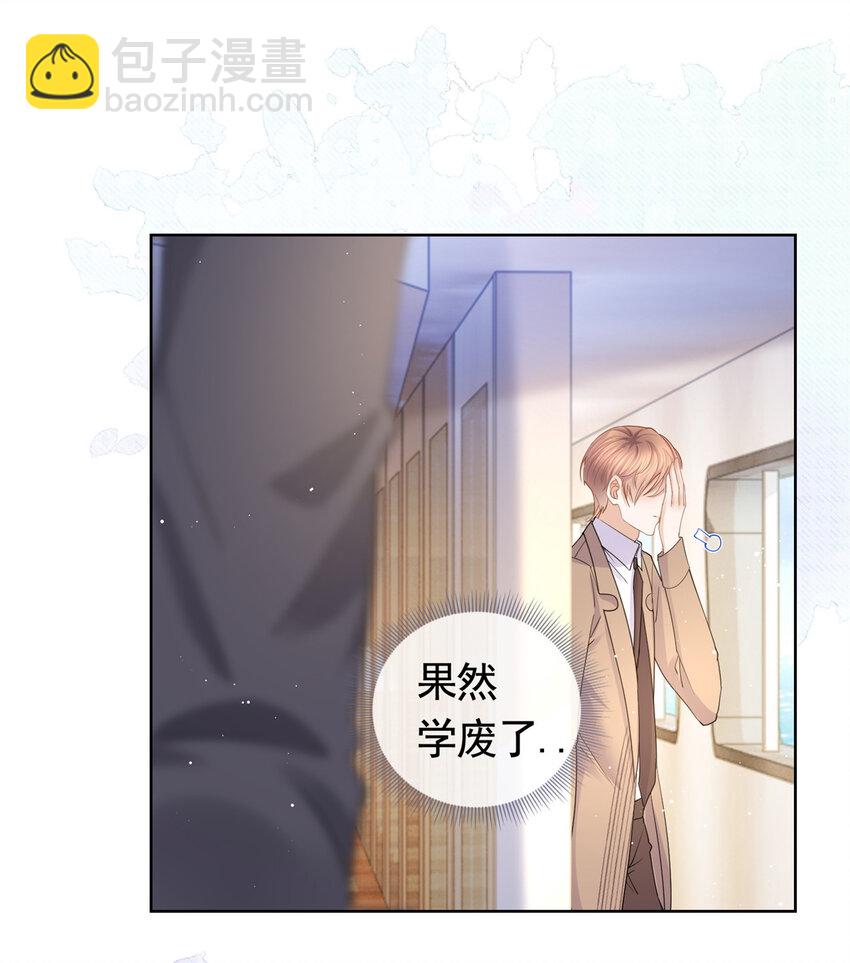057 霸道总裁的浪漫-第58话