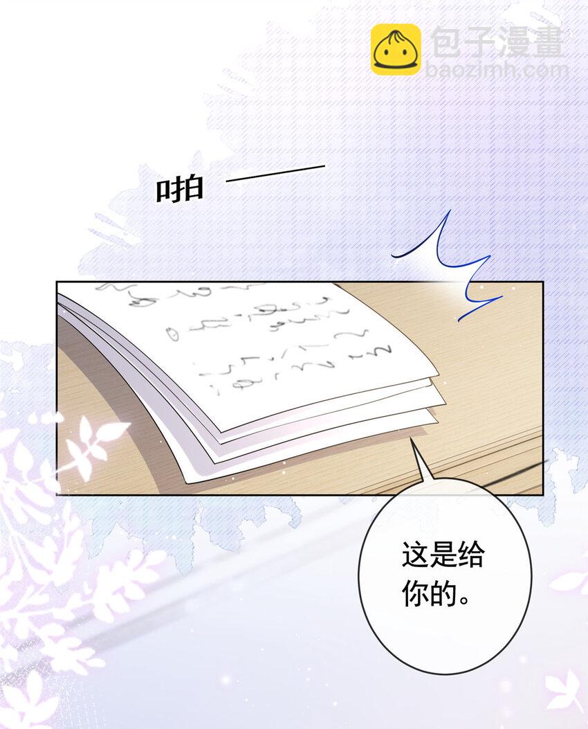 057 霸道总裁的浪漫-第58话