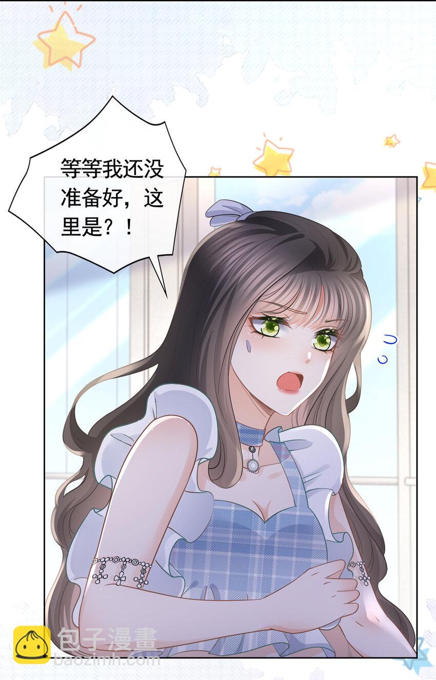 057 霸道总裁的浪漫-第58话