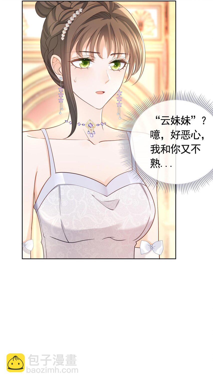 059 女人们的赌局-第60话