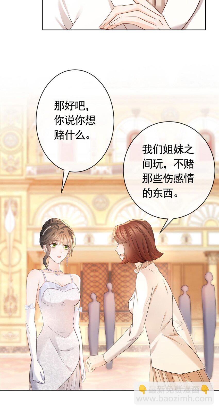 059 女人们的赌局-第60话