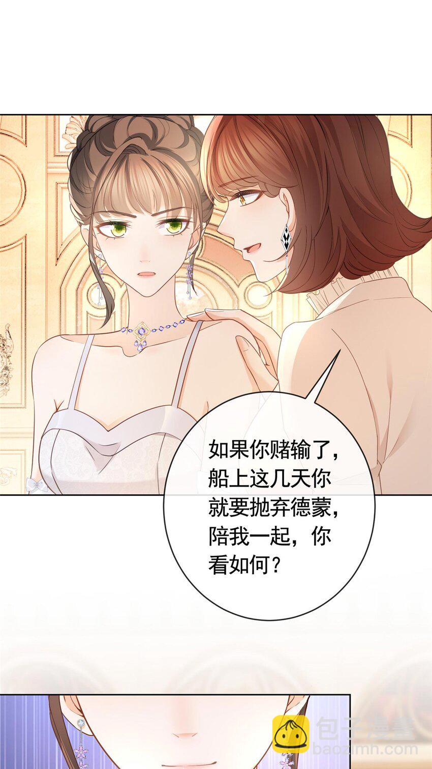 059 女人们的赌局-第60话