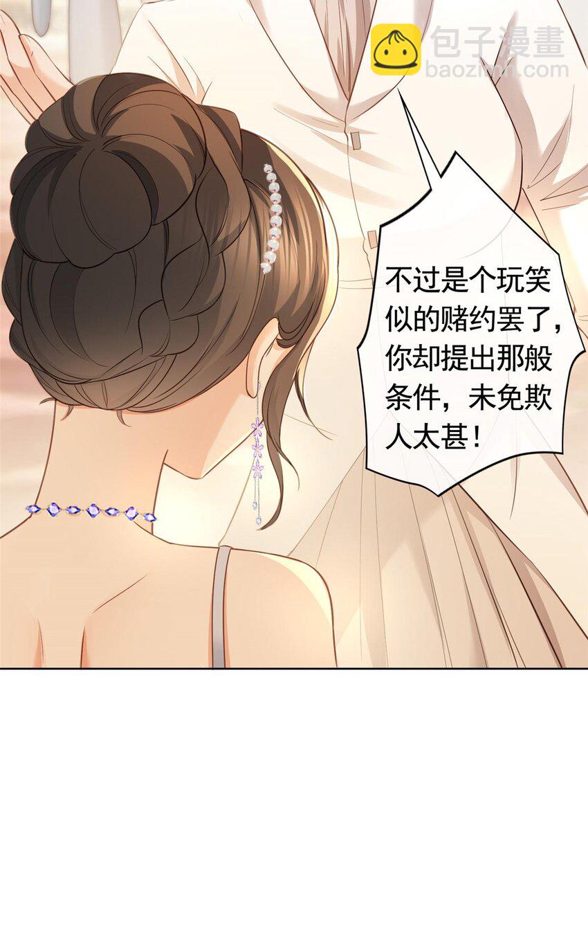 059 女人们的赌局-第60话