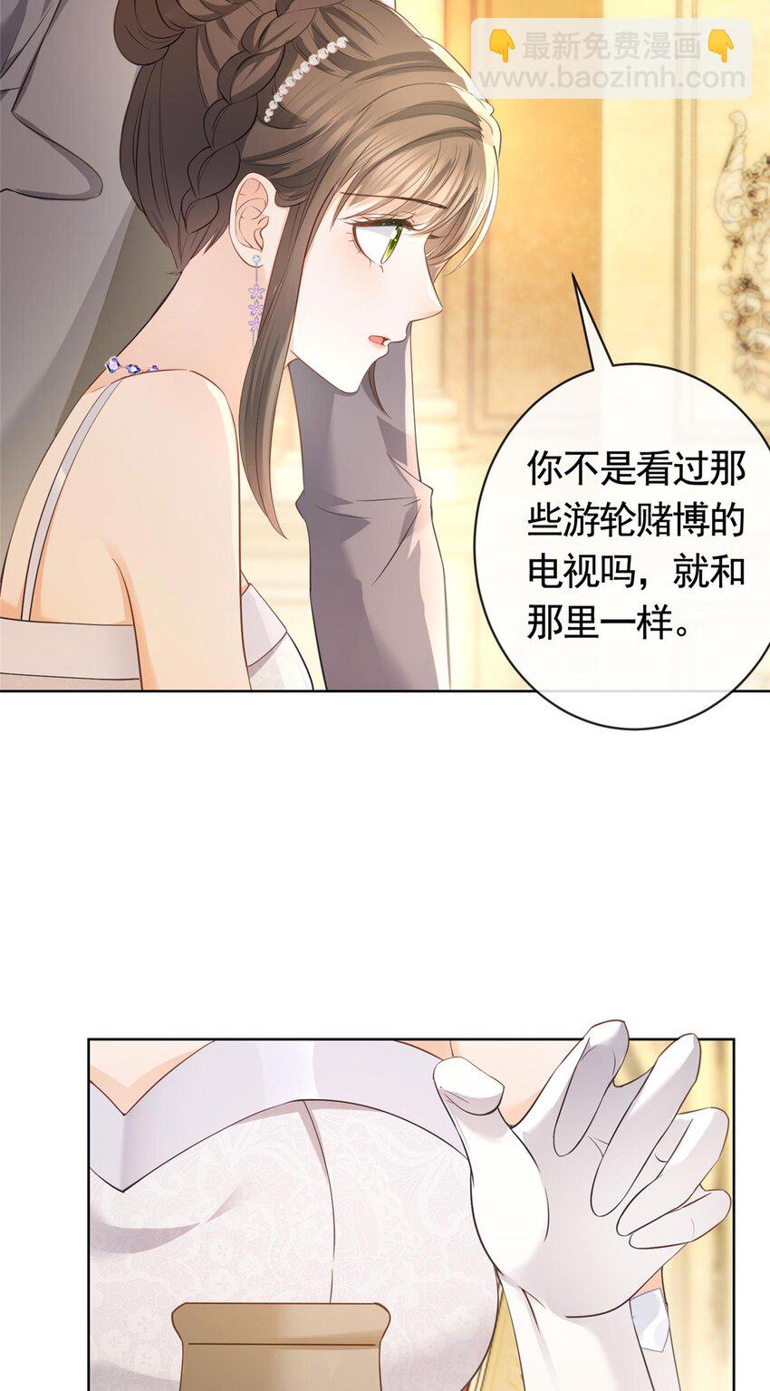 059 女人们的赌局-第60话