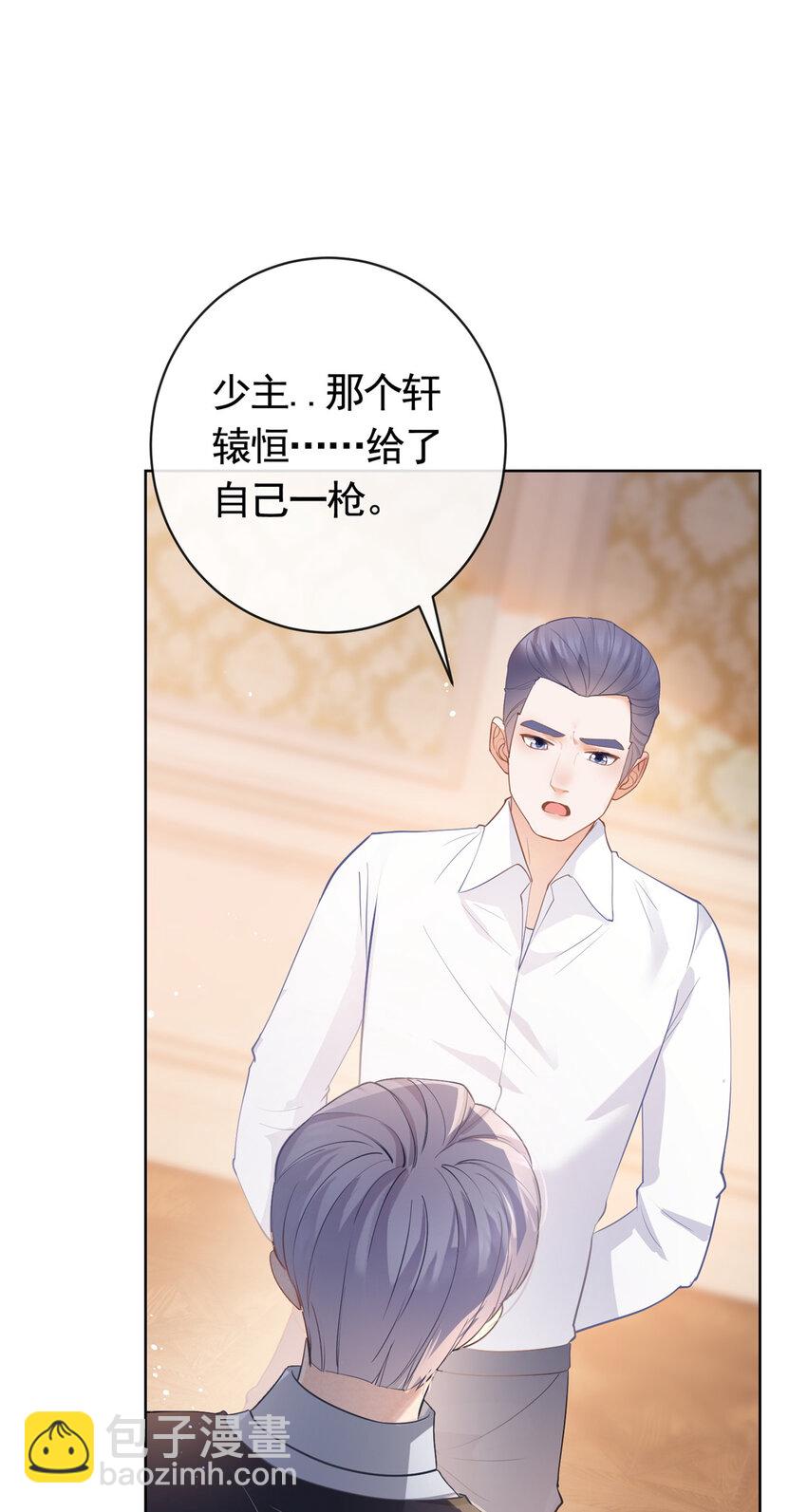 065 轩辕恒给了自己一枪-第66话