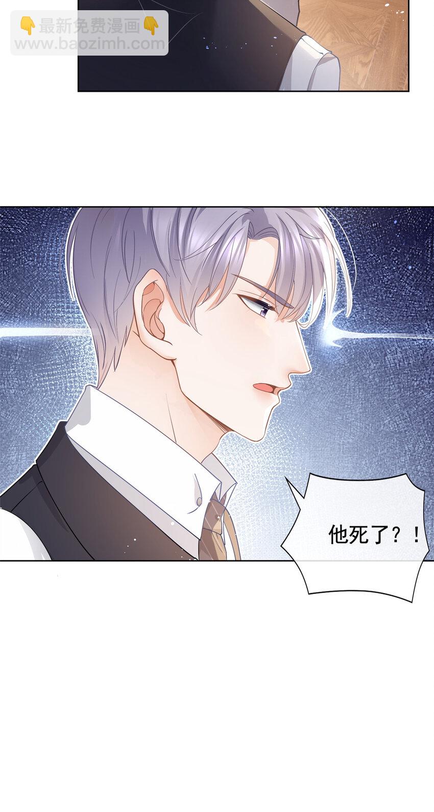065 轩辕恒给了自己一枪-第66话
