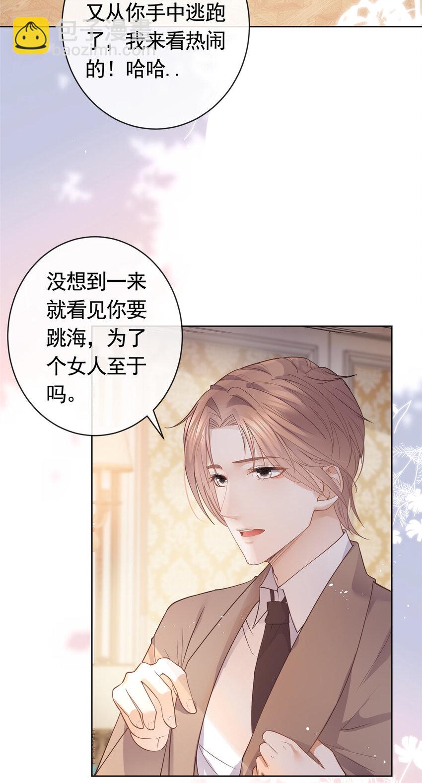065 轩辕恒给了自己一枪-第66话