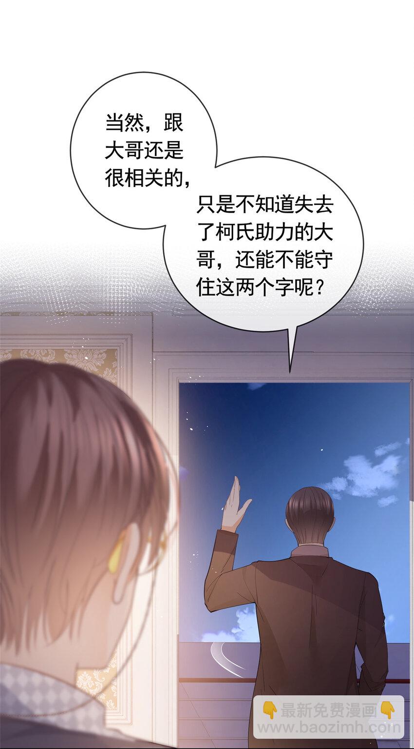 067 梦中雷劫-第68话