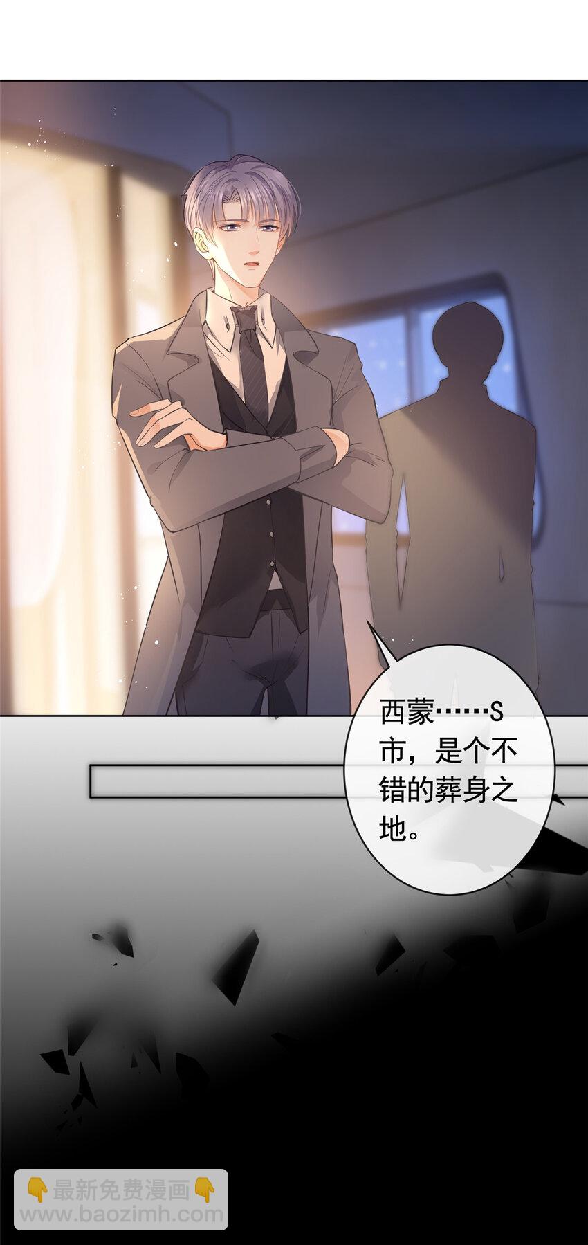 067 梦中雷劫-第68话
