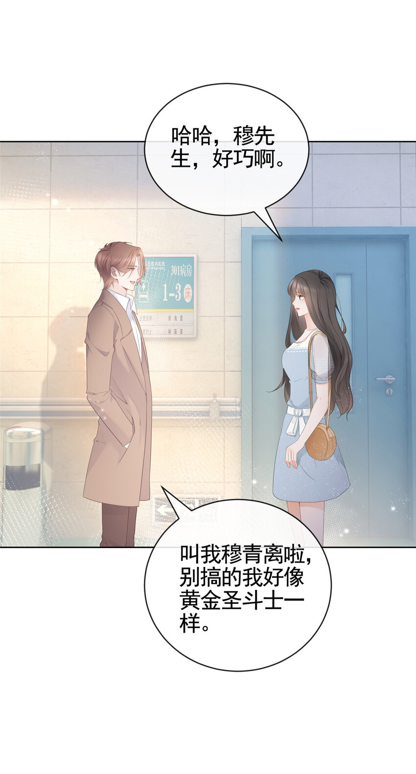 007 淑女报仇十年不晚-第8话