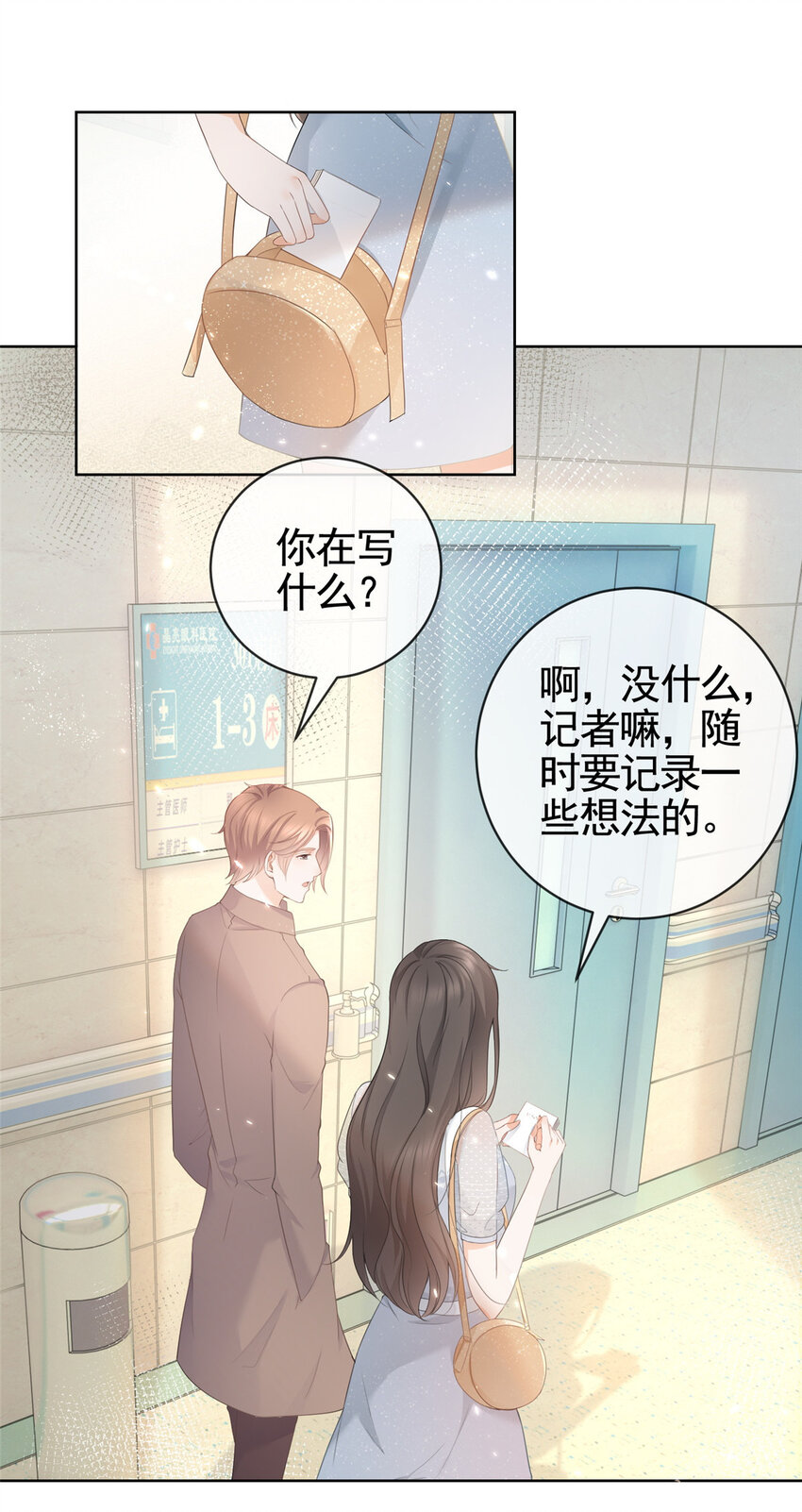 007 淑女报仇十年不晚-第8话