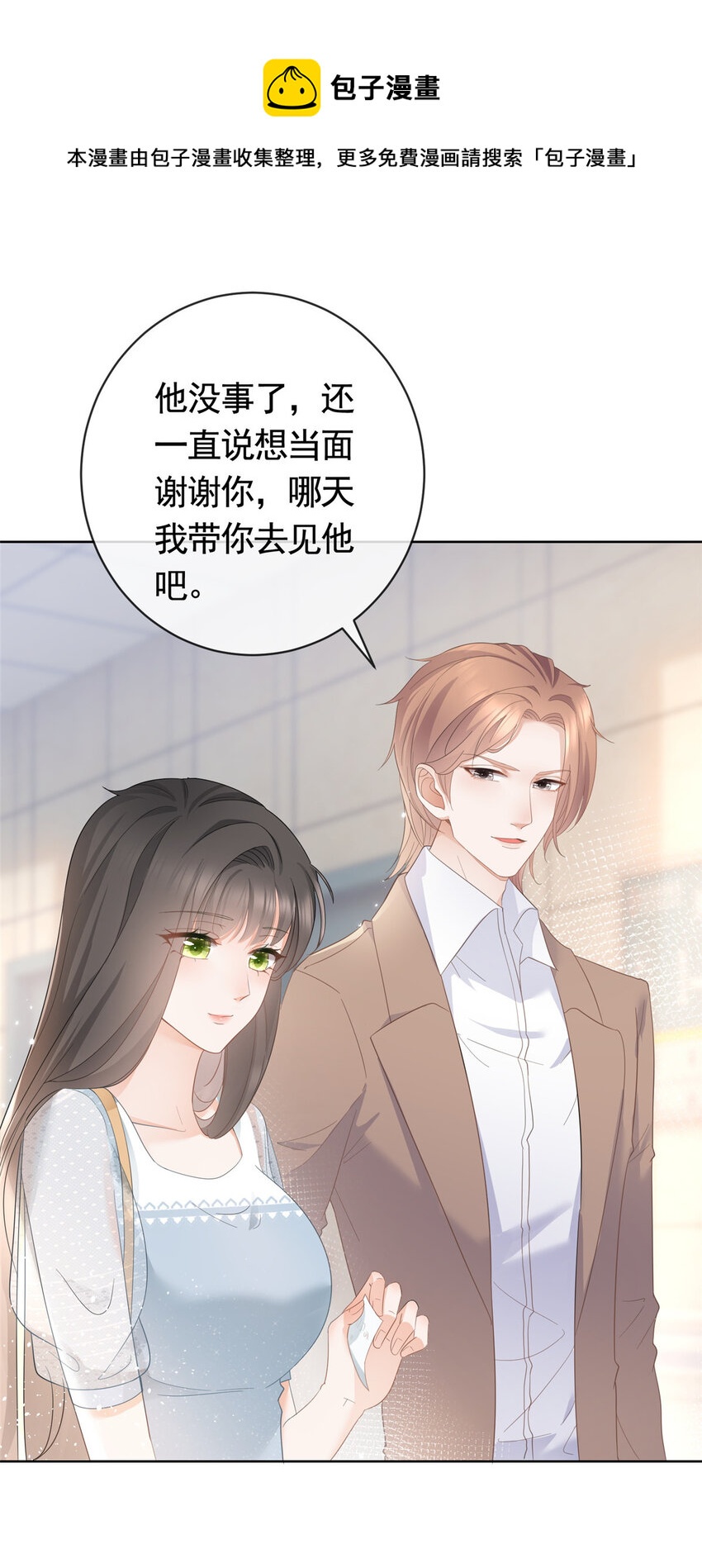 007 淑女报仇十年不晚-第8话
