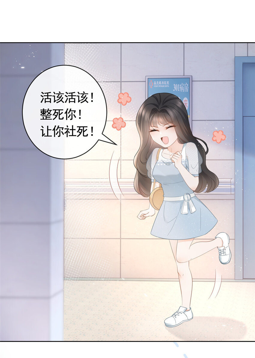 007 淑女报仇十年不晚-第8话