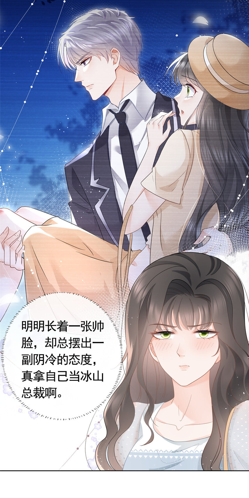 007 淑女报仇十年不晚-第8话