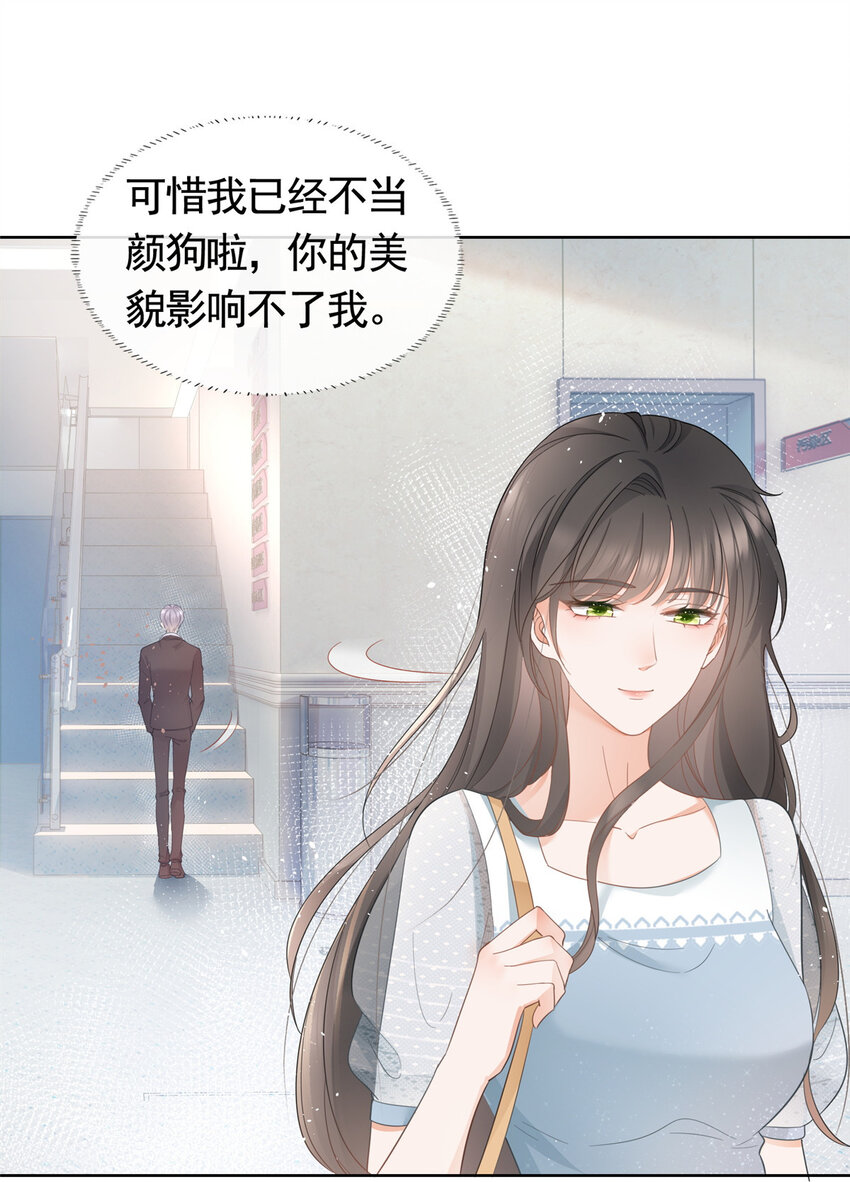 007 淑女报仇十年不晚-第8话
