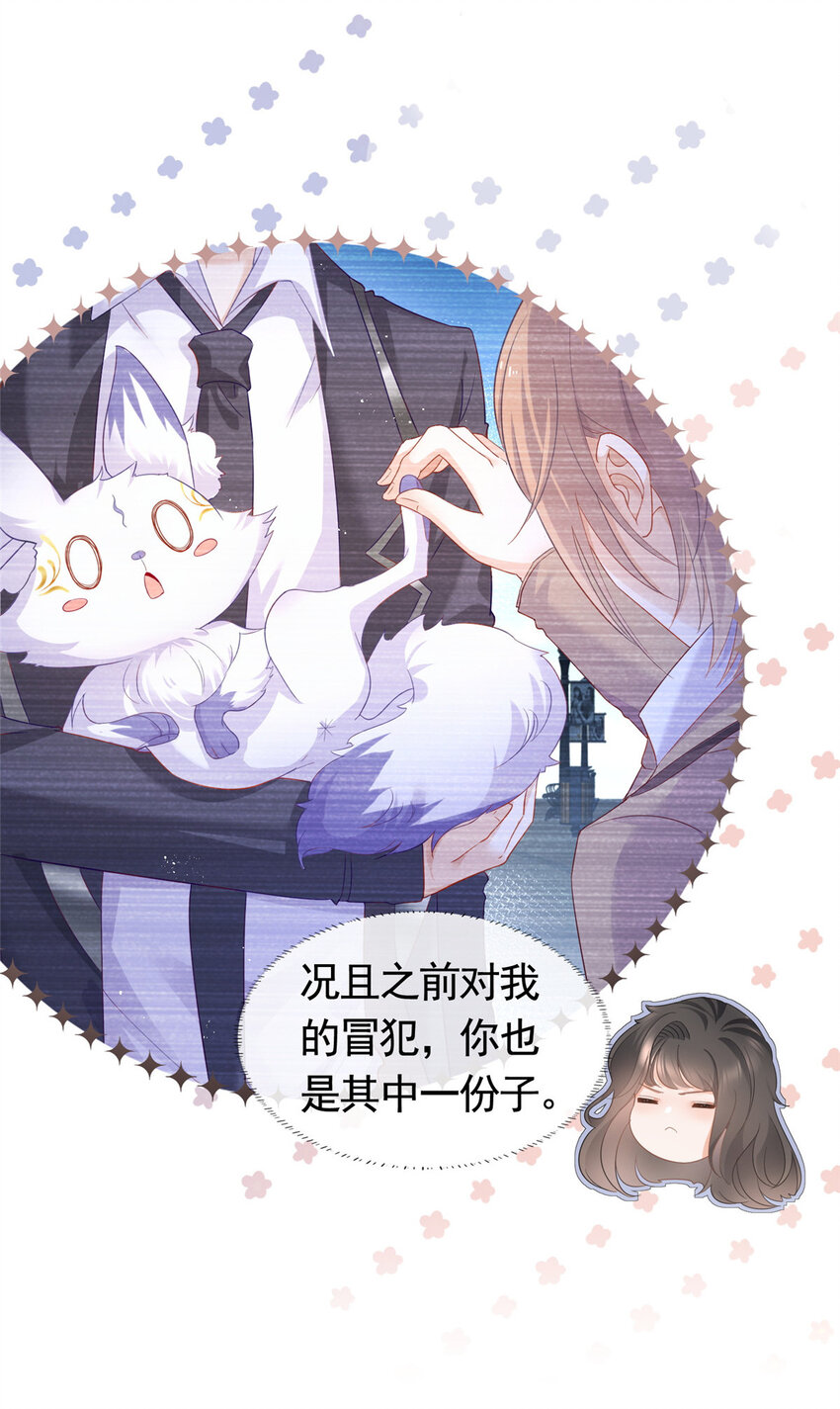 007 淑女报仇十年不晚-第8话