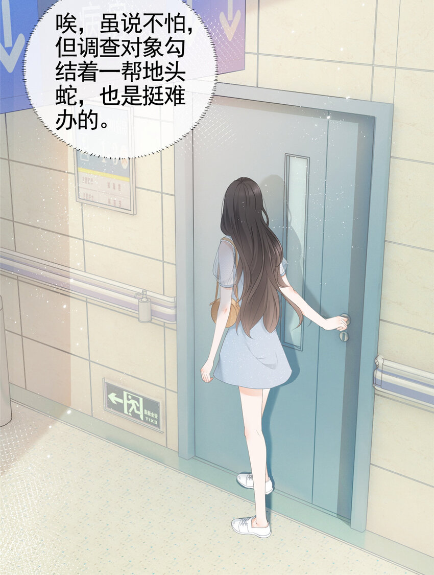 007 淑女报仇十年不晚-第8话