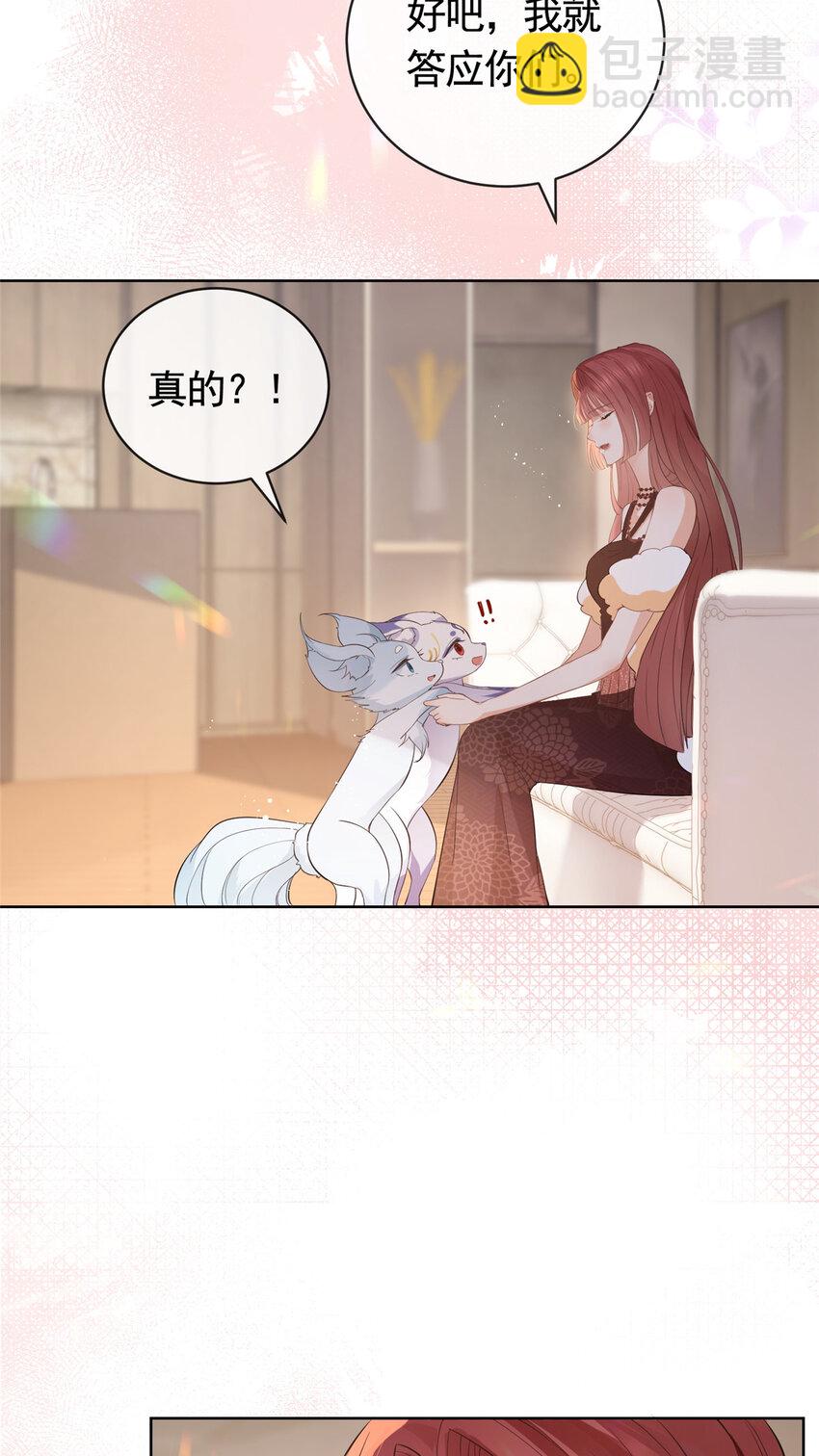 069 银狐又落网-第70话