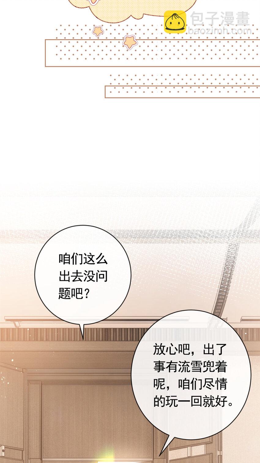 069 银狐又落网-第70话