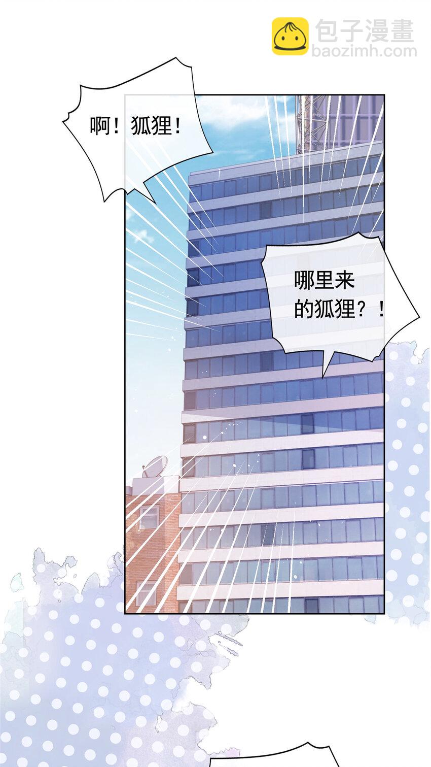 069 银狐又落网-第70话