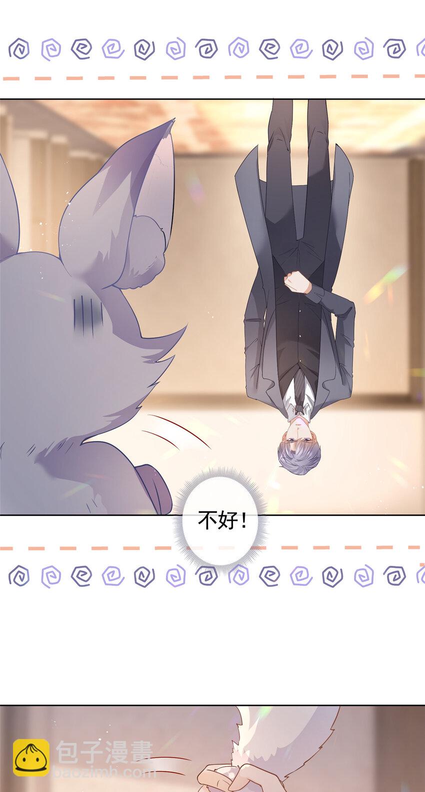 069 银狐又落网-第70话