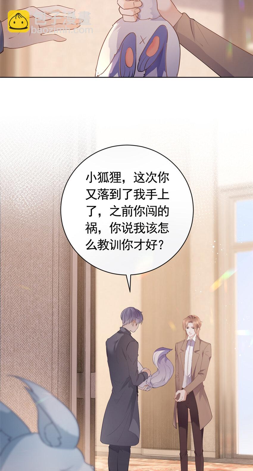 069 银狐又落网-第70话