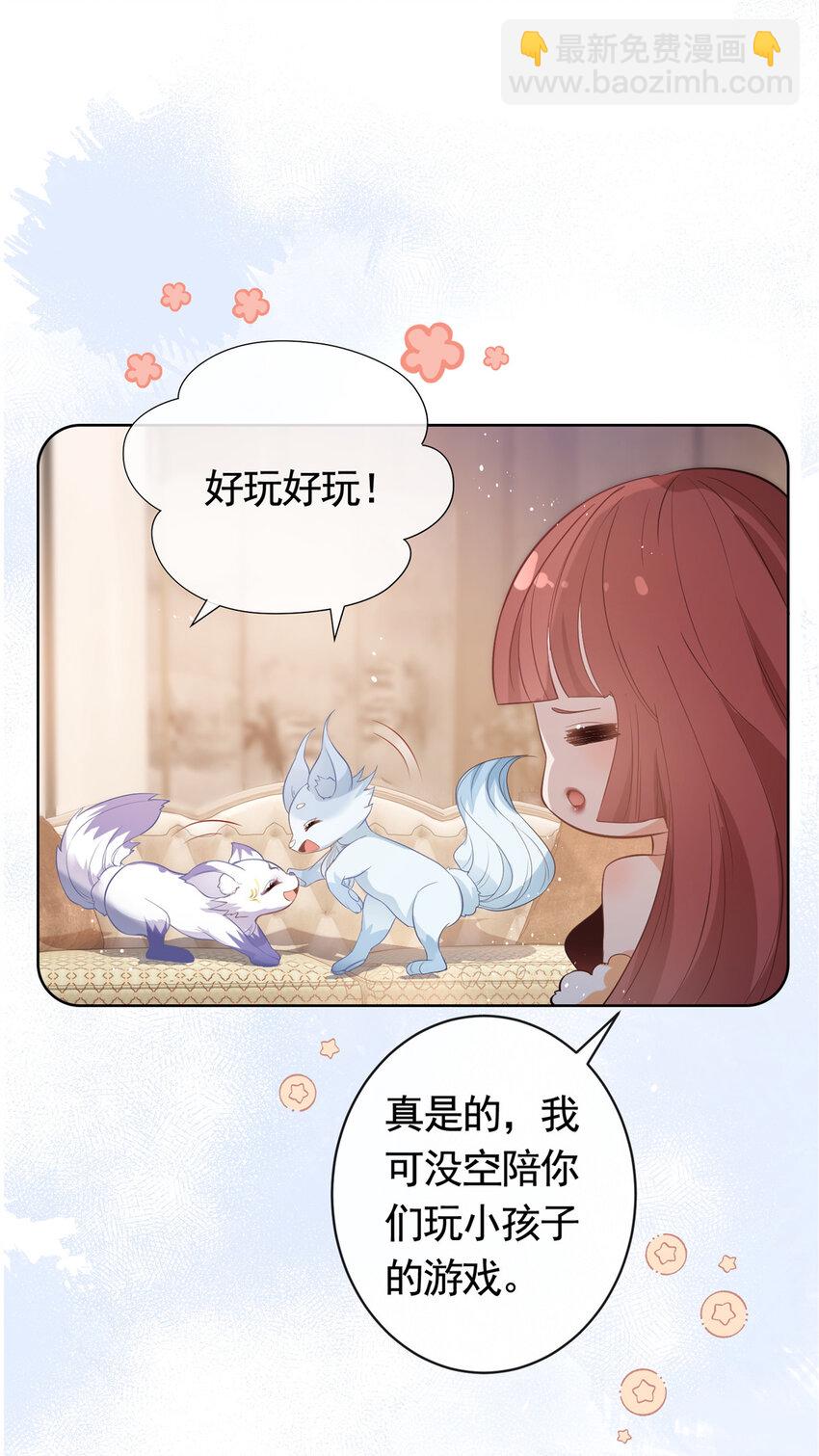 069 银狐又落网-第70话