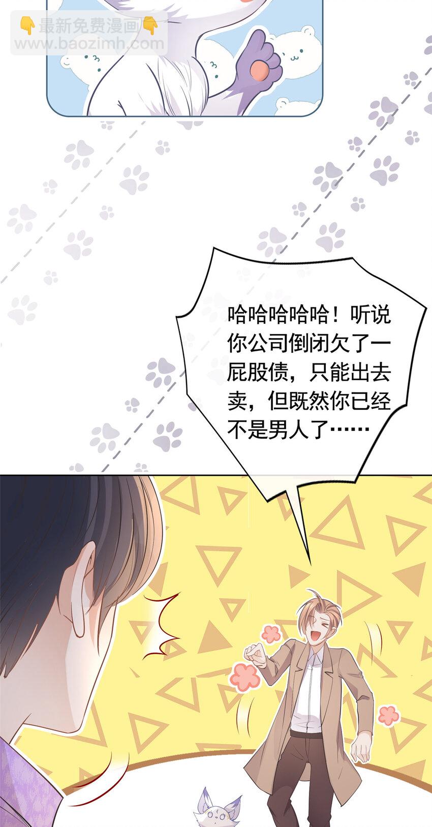 071 她不是人-第72话