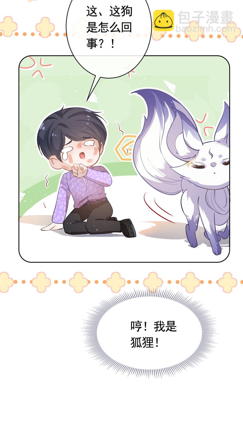 071 她不是人-第72话