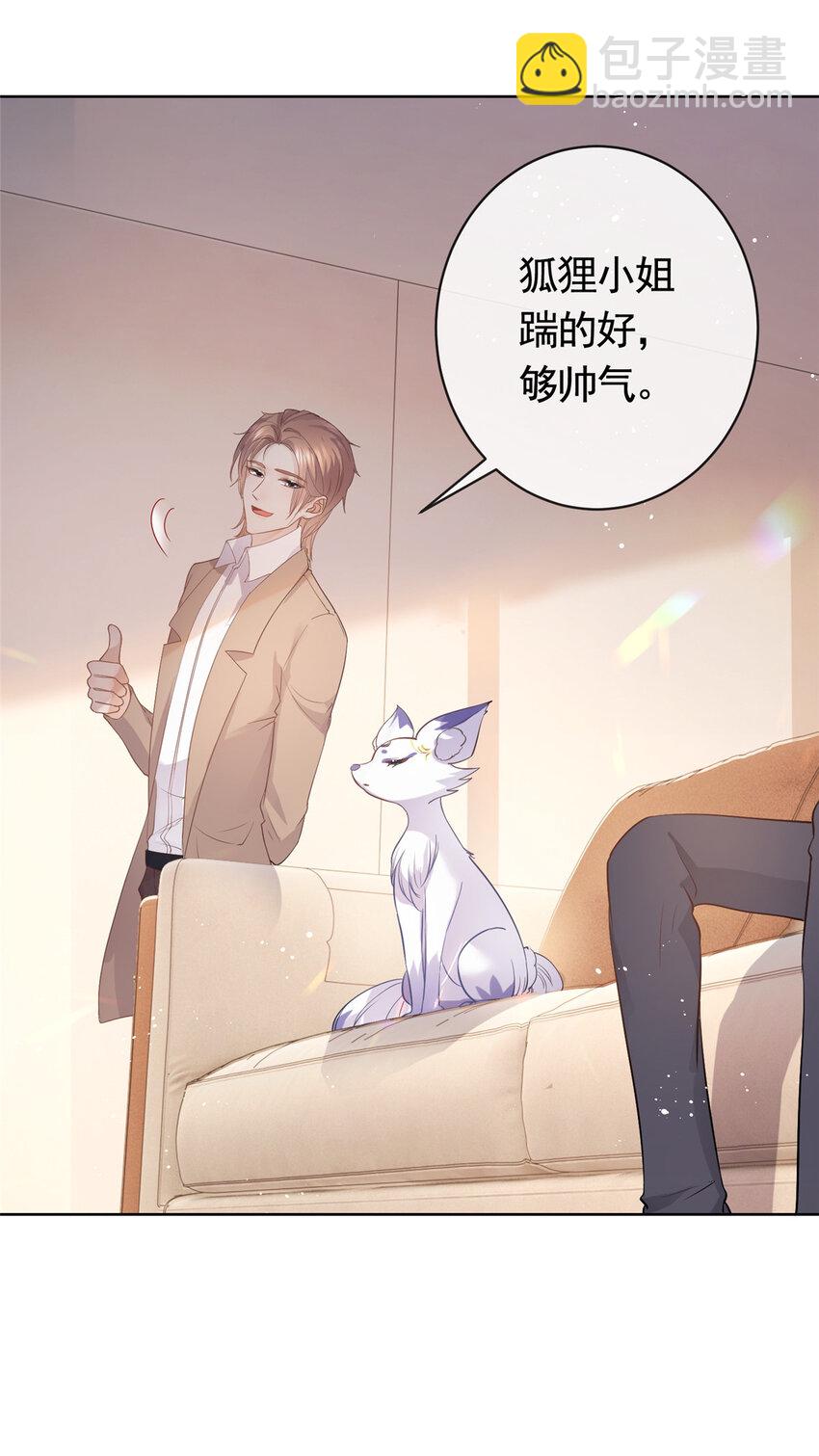 071 她不是人-第72话