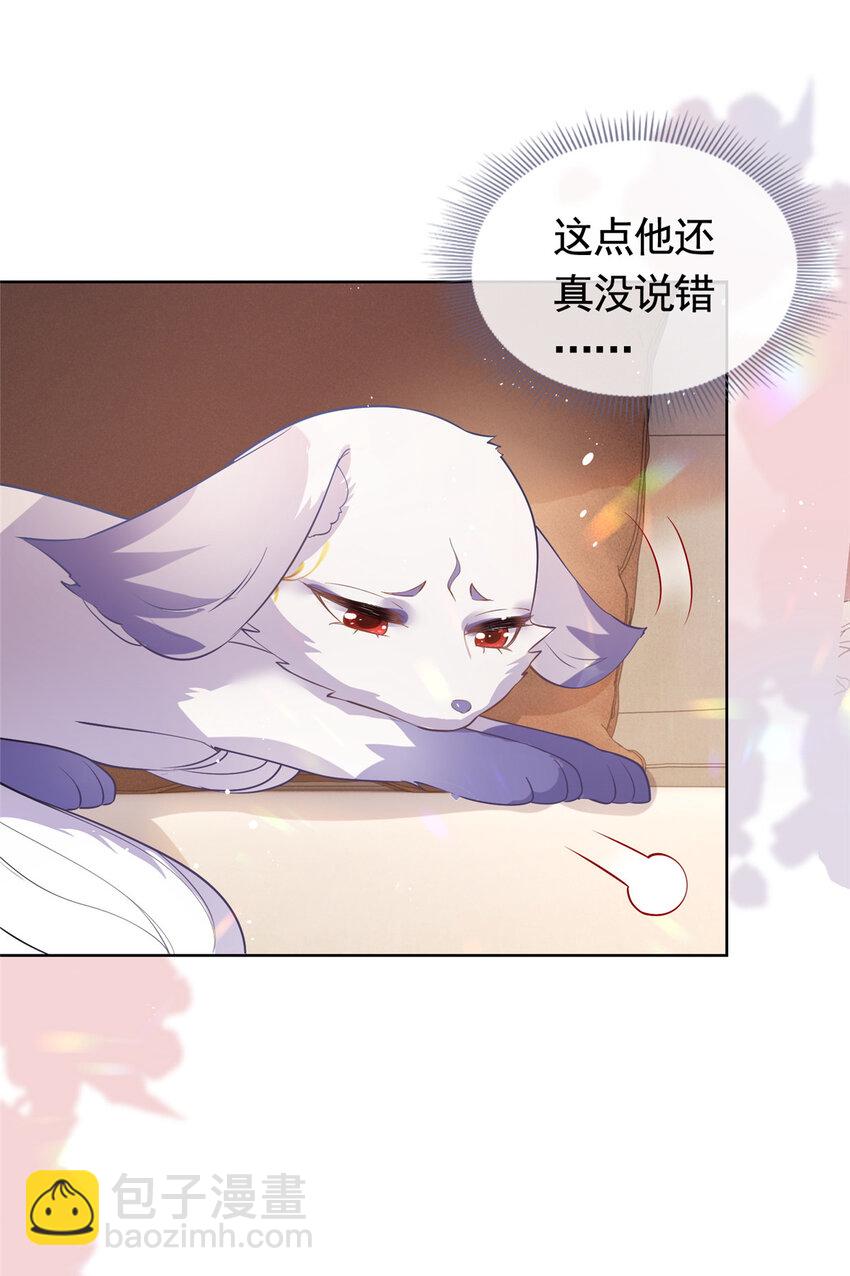 071 她不是人-第72话
